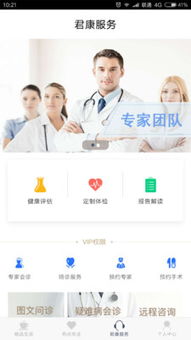 君康精品生活app下载 君康精品生活v1.0.0 最新版 腾牛安卓网