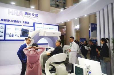惠斯安普前沿科技亮相中国健康服务大会,助力开启健康管理新征程