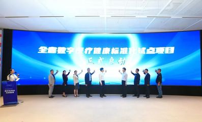 江苏举办2023年世界标准日主题宣传活动